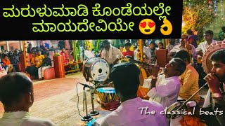 Marulu madikondeyalle mayadeviye song played by Pandu Devadiga KarkalaKola vadya [upl. by Day]