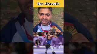 Navdeep singh थ्रो😱। RockyFacts।facts shorts [upl. by Hagar33]