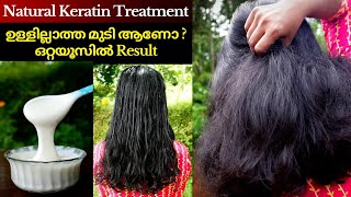 Natural keratin treatment at home❤Natural hair straighteningampSmoothening at home❤Reduce hair fall [upl. by Anael]