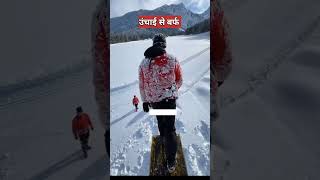 बर्फीले इलाको में ये गलतियां ना करे  snow diving [upl. by Romaine]