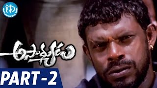 Asadhyudu Full Movie Part 2  Kalyan Ram Diya  Ani Kanneganti  Anil Krishna  Chakri [upl. by Lurline137]