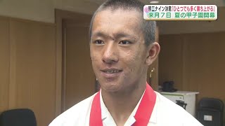 甲子園への決意！ 熊本工業高校野球部「優勝旗を持って帰る」 [upl. by Fleming]