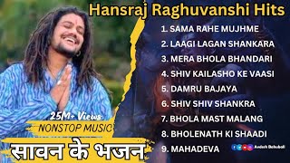 Top Bholenath Song of Hansraj Raghuwanshi Nonstop Sawan Ke Bhajan [upl. by Tonye]