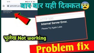 HTTP 500 internal server error please try again later bhulekh problem fix bhulekh site server error [upl. by Polito]