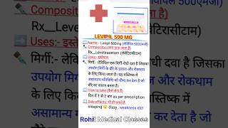 Levipil 500mg tablet  Levetiracetam tablet  medical medicine pharmacy medicalvideos shorts [upl. by Idette]