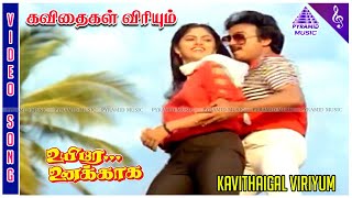 Uyire Unakkaga Movie Song  Kavithaigal Viriyum Video Song  Mohan  Nadhiya  Laxmikant–Pyarelal [upl. by Kim]