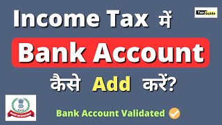 How to Add Pre validate bank account on Income Tax  How to validate bank account in Income Tax [upl. by Ecinej221]