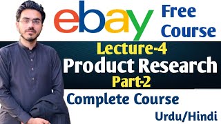 Product Research Part2  Lecture 4  eBay Dropshipping  eBay Product Hunting  eBay Free Course [upl. by Anelav]