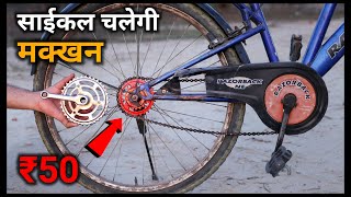 सिर्फ ₹50 में Cycle बनी Motor Cycle 100 Working  Top New Ideas [upl. by Arammat]