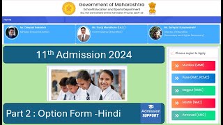 11th Standard  FYJC  Admission Support  PART 2  PART II  Admission Support  HINDI  2024 [upl. by Dante]