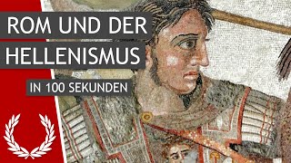 Rom und der Hellenismus in 100 Sekunden [upl. by Aramen]