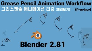 Blender Grease Pencil Bendy Bones Animation Rigging Workflow Preview [upl. by Anahsak]