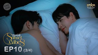 ENG SUB Sunset x Vibes เพียงชลาลัย  EP10 34 [upl. by Evannia]