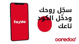 Tutoriel  Ooredoo x Fayda [upl. by Nelehyram]