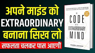 The code of the extraordinary mind by Vishen Lakhiani Audiobook Summary in hindi [upl. by Sicnarf823]