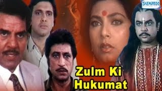 Zulm Ki Hukumat  Part 1 Of 11  Dharmendra  Kimi Katkar  Superhit Bollywood Films [upl. by Vivia]