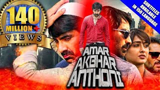 Amar Akbhar Anthoni Amar Akbar Anthony 2019 New Hindi Dubbed Full Movie  Ravi Teja Ileana [upl. by Giliana37]