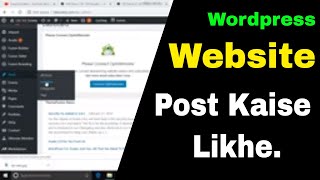 WordPress Mai Apna Pehla Blog Post Kaise Likhe Write Perfect SEO Friendly Articles in WordPress [upl. by Orapma]