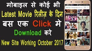 How to download Latest Bollywood Movies Latest Hindi Movies Kaise Doownload Kare [upl. by Pontius390]