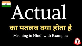 Actual meaning in Hindi  Actual ka kya matlab hota hai  word meaning in Hindi [upl. by Ahsiral809]