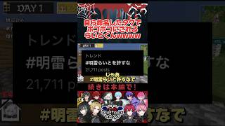 自ら命名したタグでボコボコにされるらいとくんwwww【めておら切り抜き】【騎士a切り抜き】【ナイトメアマイクラ】めておら 明雷らいと らいと めると メルトダテンシ メルト メテオラ [upl. by Tekcirk760]