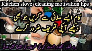 kitchen stove cleaning tips  how to clean your stove top and burners  tips by Amals kitchen [upl. by Wyck]