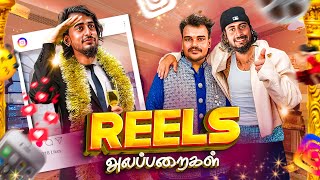 Reels Alaparaigal  Comedy video  Auto Kaaran Alapparaigal  Auto Kaaran [upl. by Nosyrb]