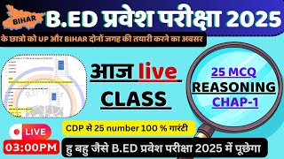 bed entrance exam 2025 reasoning class1bed entrance exam 2025 dateup bed entrance exam 2025 [upl. by Yalc]