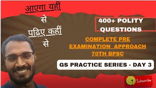 Complete GS practice 400 polity questions DAY 3 bpsc2024 70thbpsc upsc jpsc jssc upsc2025 [upl. by Hurty]