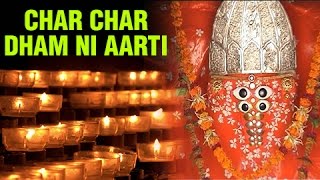 Char Char Dham Ni Aarti  Ashapura Maa Aarti  AartiBhajanDevotinal song [upl. by Salome]