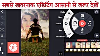 How To Editing Video From Kinemaster Short Video Editing Sikhe Kinemaster Se Badal Me Ladki [upl. by Jewelle587]