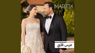 عرس قلبي feat Assi El Hallani [upl. by Nessej]