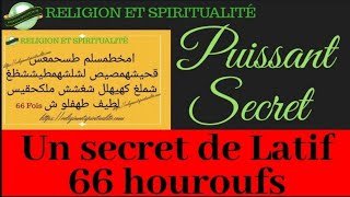 SECRET DE LATIF POUR ILLUMINER SON ÉTOILE  SOURATE AN NAJM  SECRET DU CORAN [upl. by Nee661]