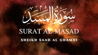 Surat AlMasad  Surah Lahab  الشيخ سعد الغامدي  سورة المسد  Sheikh Saad Al Ghamdi  Repeat ❣️ [upl. by Wardle]