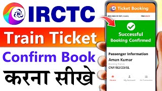 How to Book Railway Ticket in Mobile  Train ticket booking online  Railway ticket kaise book kare [upl. by Nnairda]