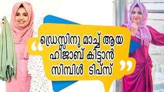 How to select a Hijab that perfectly matches our Dresses  Malayalam  Hijab trends  Asniya shabeer [upl. by Cissie]