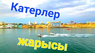 Summers Aktau Ақтау қаласы2024 [upl. by Mosi]