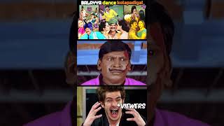 balayya dance troll ரொம்ப ஒவ்வற போறீங்க டா tamilmemes balayya nologic bhagavathkesari [upl. by Lydell]