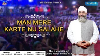 Man Mere Karte Nu Salahe  Bhai Gurpreet Singh Rinku Vir Ji Bombay Wale  Kirtan  Katha [upl. by Maurey]