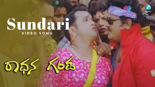 Radhana Ganda Kannada Movie Video Songs Full  Sundari HD [upl. by Adnocahs]