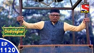 Chidiya Ghar  चिड़िया घर  Episode 1120  10th March 2016 [upl. by Bilski]