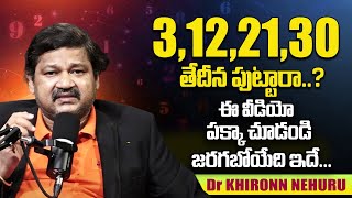 3122130 Date Of Birth life Style 2024  Dr KHIRONN NEHURU  SumanTV Telugu [upl. by Ahsyek612]