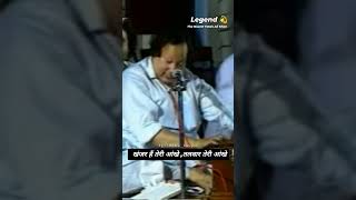 Khanjar he Teri aankhe Talvar Teri aankhe thenusratfatehalikhan legend ustad nfak gazal qawali [upl. by Calvina576]