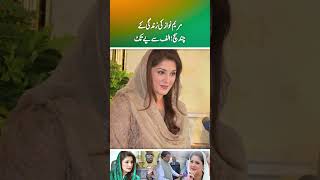 Some truths of Maryam Nawazs life From A to Z Part 2 [upl. by Cordi]