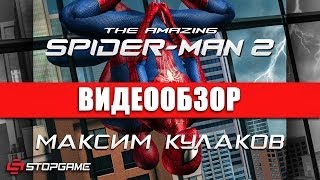 Обзор игры The Amazing SpiderMan 2 [upl. by Dnaltruoc739]