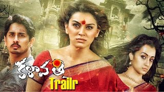 Kalavathi Theatrical Trailer  Siddharth Trisha Hansika Poonam Bajwa  Filmy Focus [upl. by Bruce446]