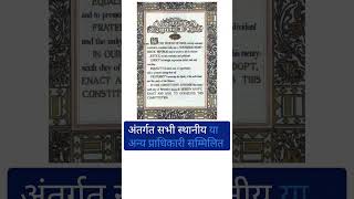 Article 12 of the Constitution of India article12 constitution [upl. by Nylzzaj]