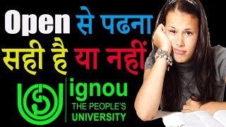 Open से पढना सही है या नहीं IAS UPSC SSC Exam Open से पढ़ के दे सकते है या नहीं [upl. by Aliuqet850]