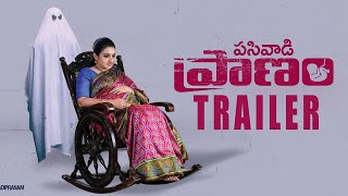 Pasivadi Pranam Movie Trailer  VV Vinayak  Allu Vamsi  Sujitha  NS Murthy  Daily Culture [upl. by Pollie53]