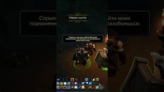 😡 НИКОГДА НЕ ВЕРЬТЕ ДВОРФАМ 😡 — wow worldofwarcraft warcraft нарезка момент стрим [upl. by Hannavas]